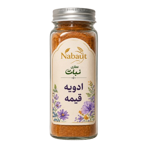 ادویه قیمه اصیل ایرانی نبات