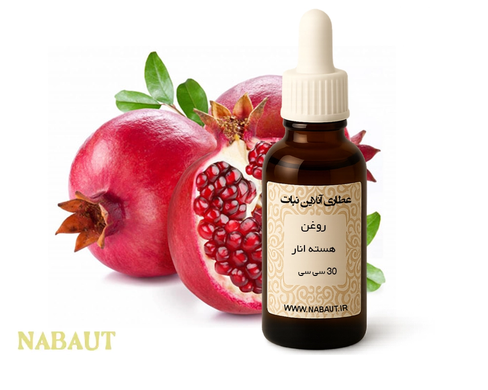 روغن هسته انار 30 سی سی 