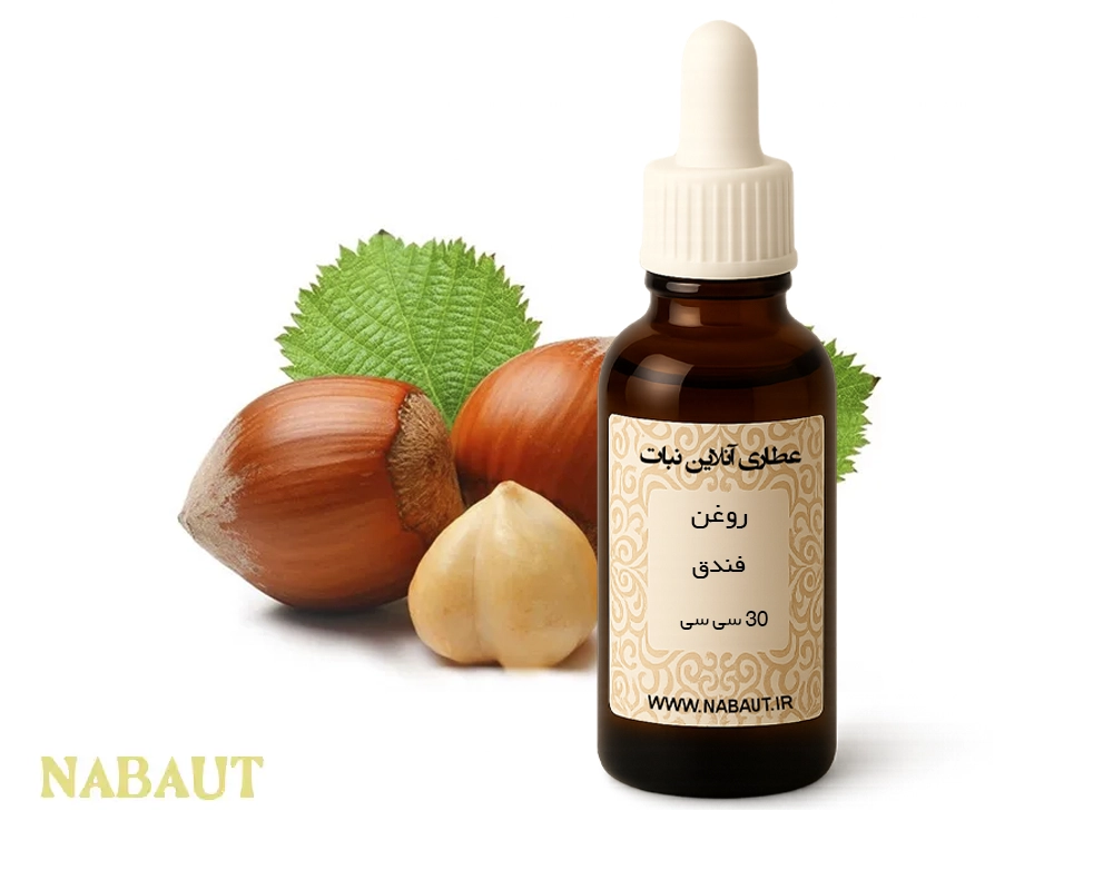 روغن فندق 30 سی سی 