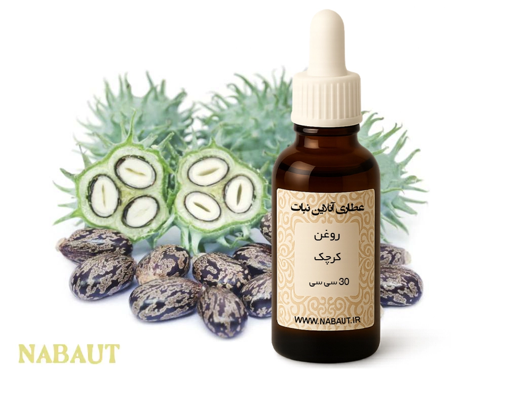 روغن کرچک 30 سی سی 
