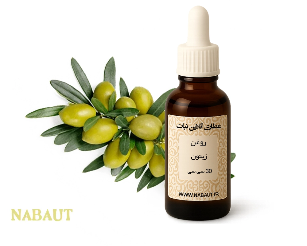 روغن زیتون 30 سی سی 