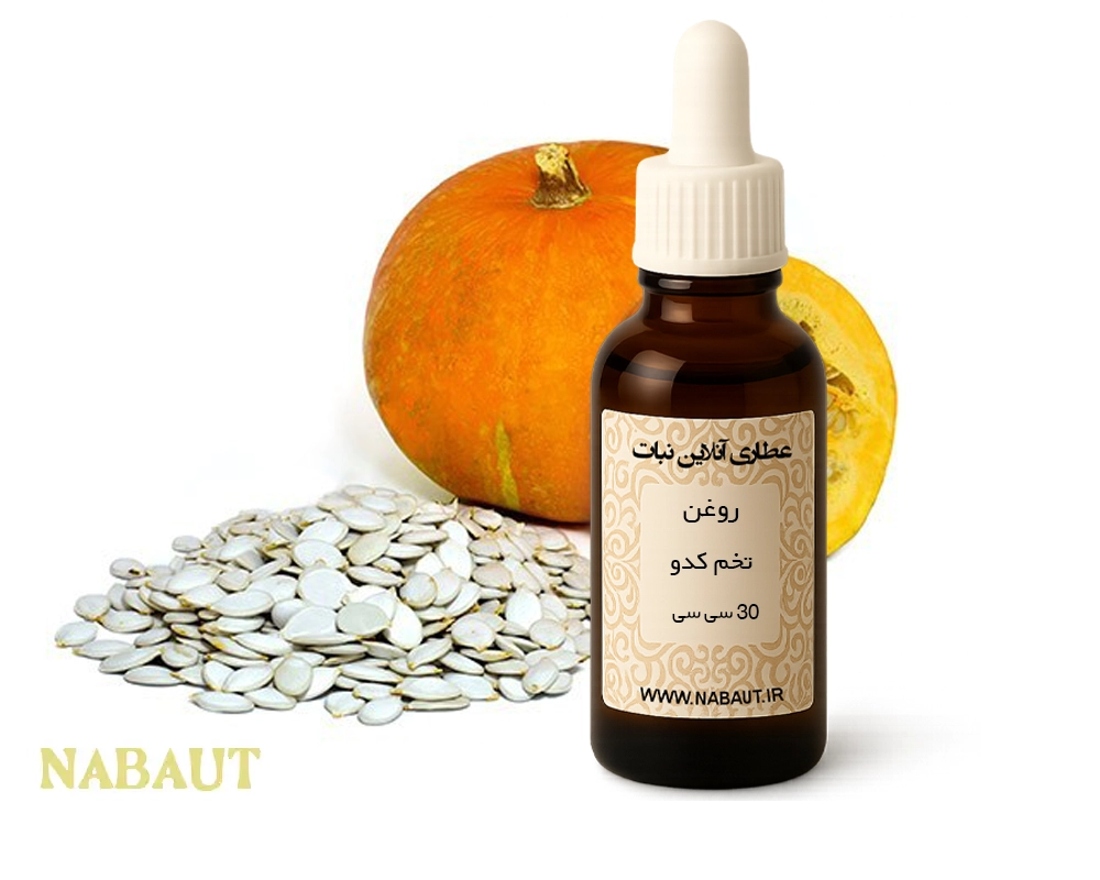 روغن تخم کدو 30 سی سی 