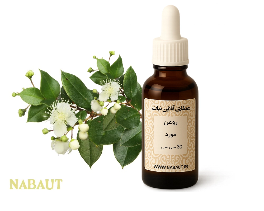 روغن مورد 30 سی سی 