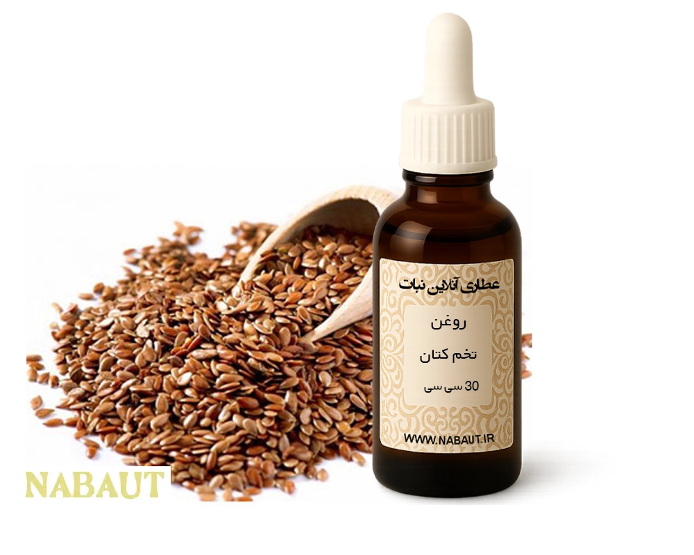 روغن تخم کتان 30 سی سی 