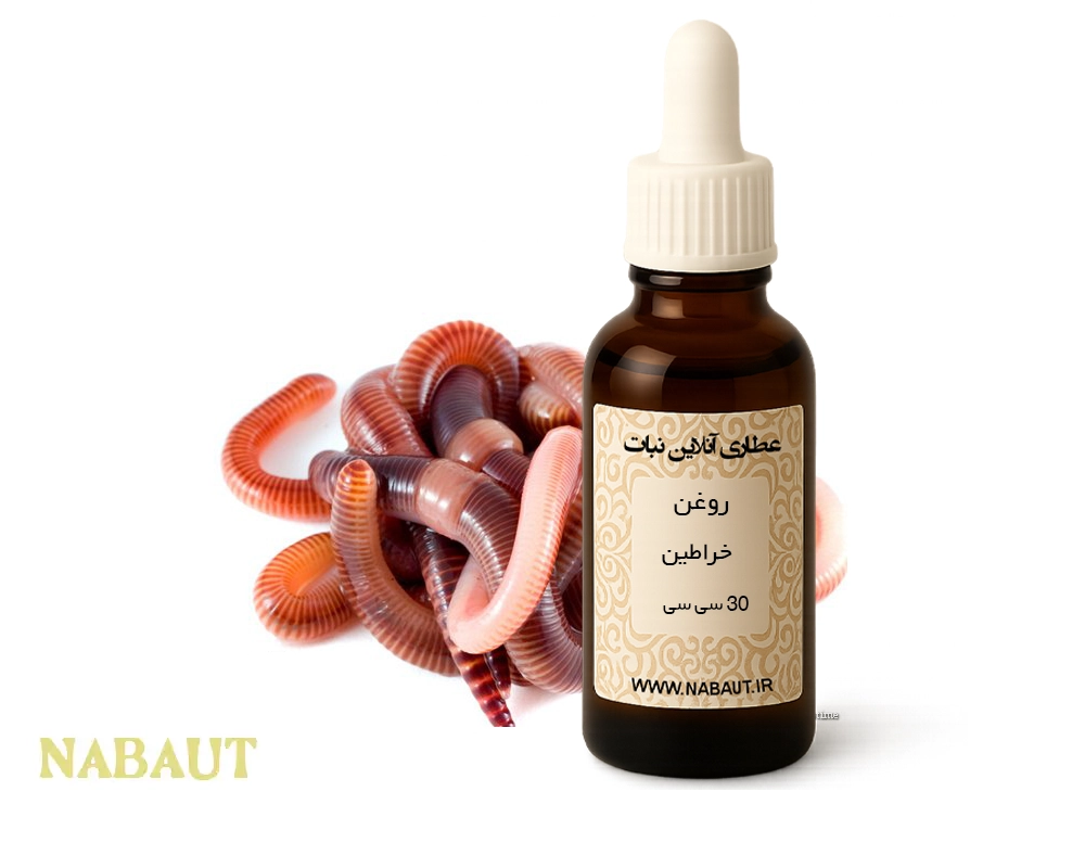 روغن خراطین 30 سی سی 