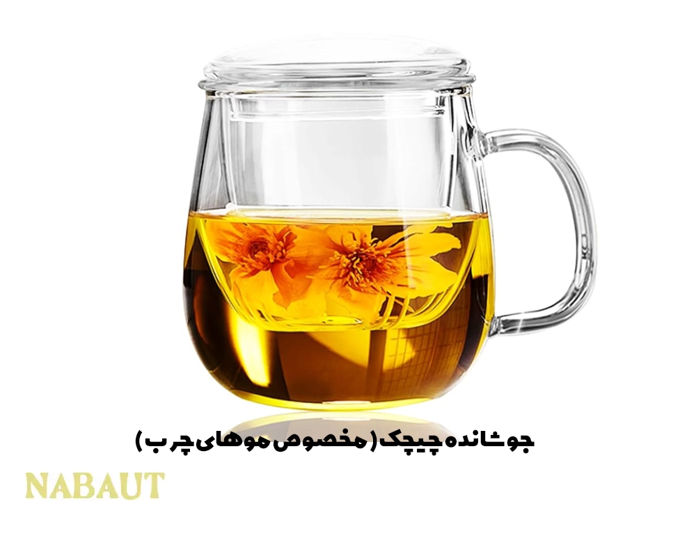 جوشانده چیچک ( مخصوص موهای چرب ) 